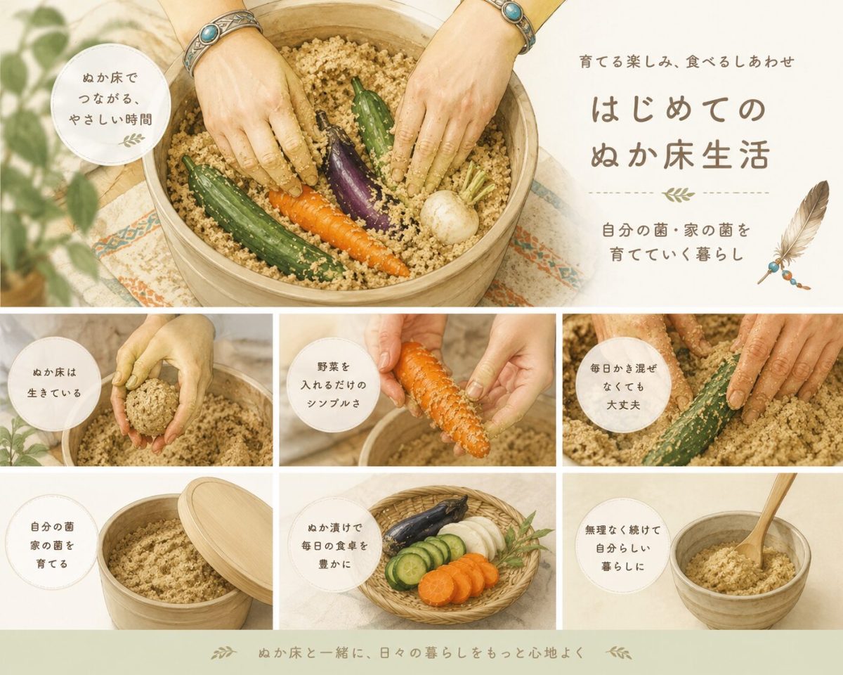 🌾ぬか床ワークショップ開催🌾